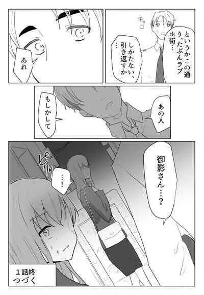 「声にもならない」 ～アナルホースで腹ボテ嘔吐～