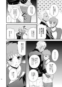 [TEKETO (Sanada)] Saigo no Yoru ni (Fate/stay night) [Digital]