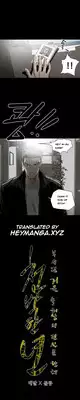 [Dol-Kong] Kitsch | Disrespectful Bitch Ch. 1-67 (English) (HeyManga) (Ongoing)