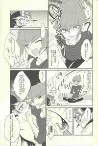 (C85) [Gokudou Daigensui (Kayama Kifumi)] PERFECT EATER (Yu-Gi-Oh! ZEXAL)