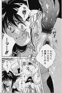 [Aizawa Sanae] Seiheki Hakusho