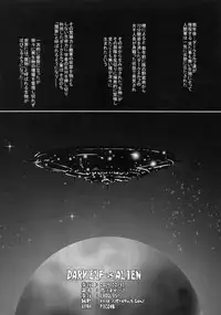 (C89) [EROQUIS! (Butcha-U)] DARK ELF vs ALIEN [Chinese] [胆小的深绘里汉化]