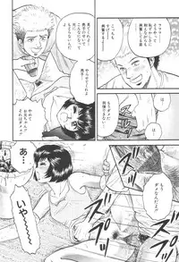 [Chikaishi Masashi] Kinbo Inran