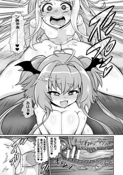 [Isemagu] Saikyou Sakusei Densetsu Akine Makine Ch. 2