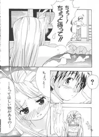 [Anthology] Naruhina-sou e Youkoso 4 (Love Hina)