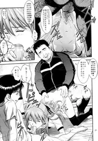 (C73) [Nakayohi (Izurumi)] A-seven (Neon Genesis Evangelion)