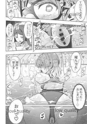 Ecchi Sketch Ro Ona Uchi. Soushuuhen