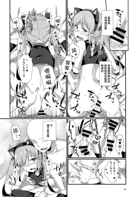 CLUB SWEET NIGHT Tsundere Cat Hen