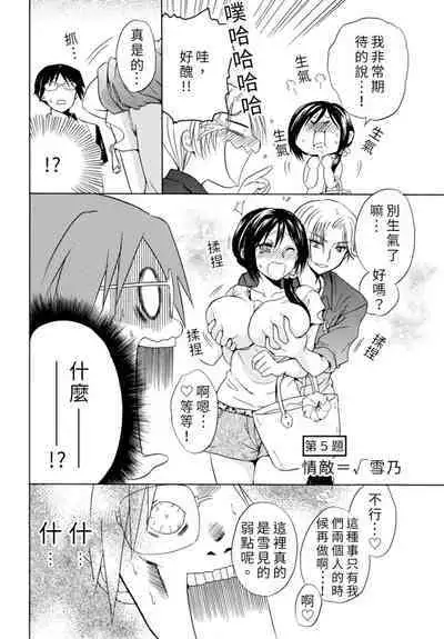 Pink na Houtesishiki | 粉紅方程式