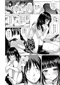 COMIC AOHA 2019 Natsu