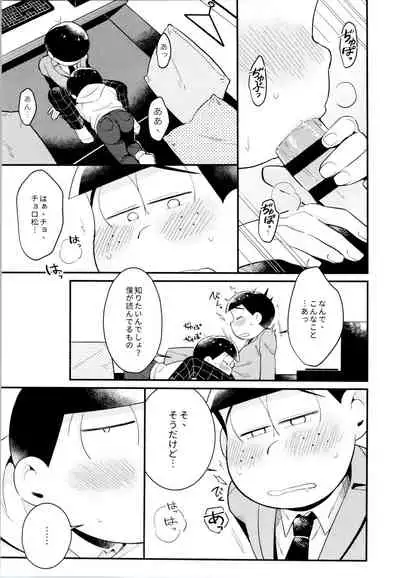 Mukashi to ima no bokutachi