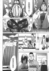 [Psycho] Hanbun Omocha [Chinese]