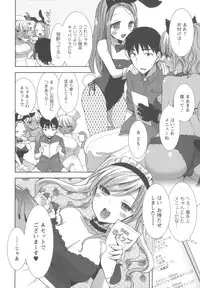 [Mozuya Murasaki] Shiro Kuro Royal