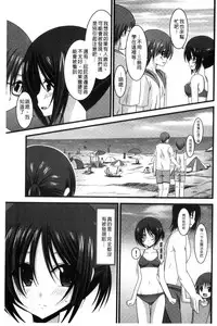 [Charu] Roshutsu Shoujo Yuugi Mishima Hikaru no Seiheki Chuu [Chinese]