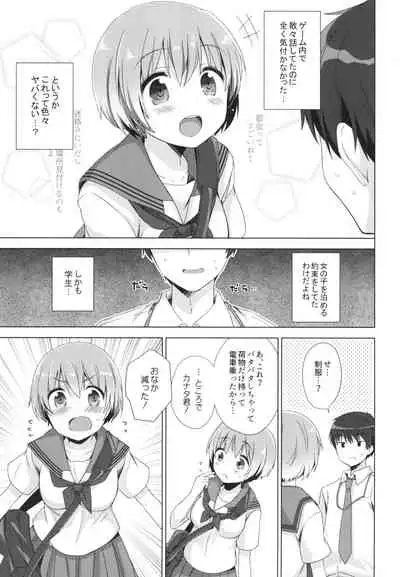 Koi ni koisuru otoshigoro