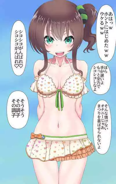 Natsuiro Matsuri wa Onna Matsurisu ni Oshiokisaretai!?