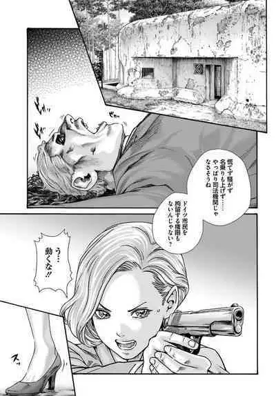 Uterus of the Blackgoat