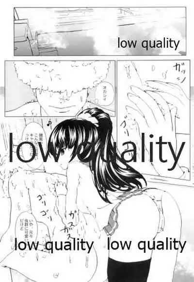 Shiawase wa Chiisa na Tsumikasane