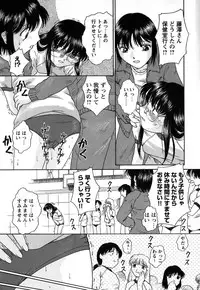 [Himenogi Apo] Kousoku Tsuushin - Restraint Protocol