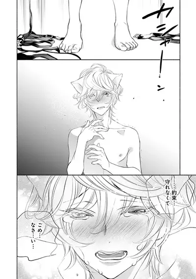 [Nangoku Banana] Kemono wa Oku made Aisaretai [Digital]