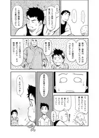 [KOWMEIISM (Kasai Kowmei)] B2:Re BANANA de OSTEOPATHY [Digital]