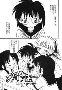 [Anthology] Dai Hinnyuu Dai Sakusen