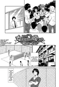 [Otono Natsu] Joshikousei no Koshitsuki Ch.1-8 [English] [biribiri]