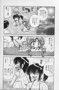 [Umino Sachi] Ultra Heaven 2