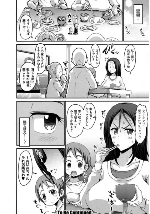 COMIC Shingeki 2017-03