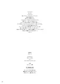 [Ponet (Pon)] Matilda-chan no Yuutsu (Hadaka Shitsuji) [Digital]