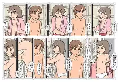 Nami Kazoku Ryokou de Deatta Oniisan to