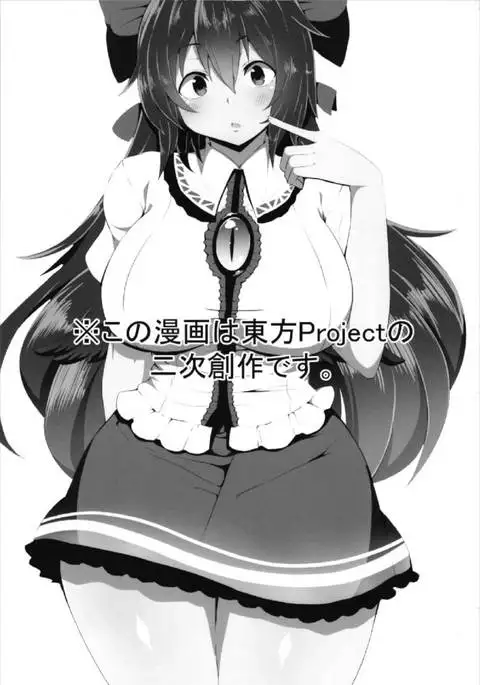 Okuu-chan no Ecchi na Hon.