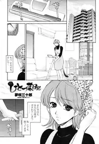 COMIC Momohime 2009-04 Vol. 102