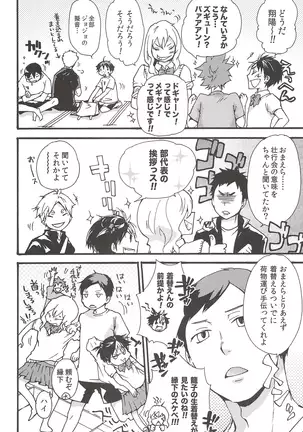 Asahinoyouna Yuuhiwotsurete