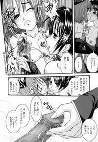 [Ikuya Daikokudou] Onaho to Omocha to Costume