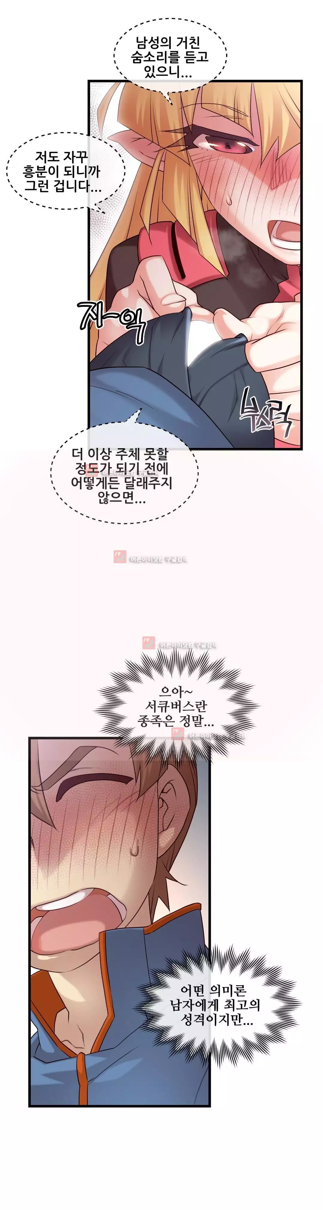 Master in My Dreams Ch.90-121