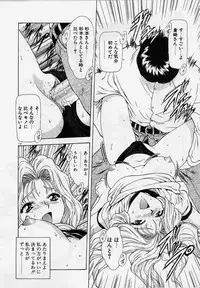 [Mukai Masayoshi] Inraku Yuugi