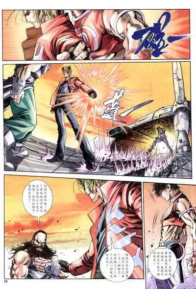 The Eight Immortals Saint Legend