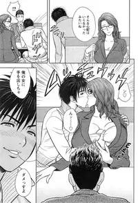 [Tatsunami Youtoku] twin Milf Ch. 1-13 + Bangai Hen