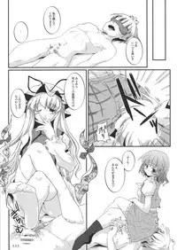 (C77) [Usotsukiya (Various)] Touhou Kutsushita Bon Extra (Touhou Project)