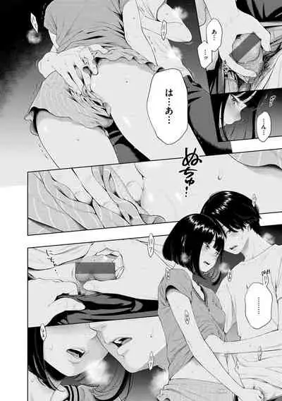 Fukanzen Marble - An immature marble