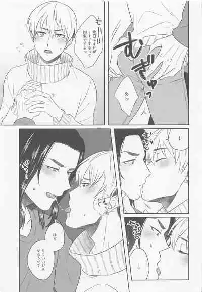 Oretachi Ha Junpuumanpan na Hazu?!