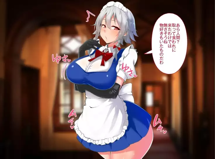 Iinari Saimin Margatroid