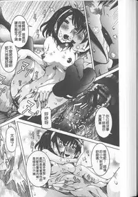 [Nico Pun Nise] Chou Saisentan Kanojo [Chinese]