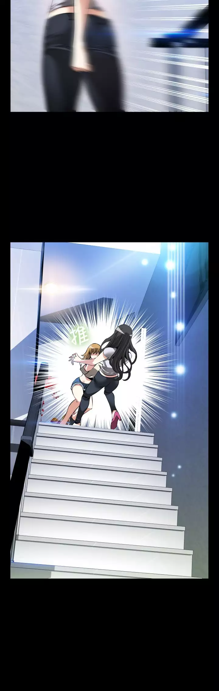 Love Parameter 恋爱辅助器 76-79