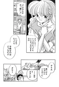 [Nagareboshi Hikaru] Itsuka, Ouji-sama ga. | Someday my prince will come [Digital]