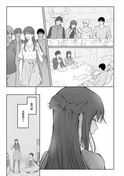 Shikaku to Batsu | Entitlement & Punishment