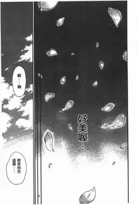 [Inu] GIRL's SHOCK!! [Chinese]