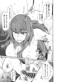 (COMIC1☆14) [PONDEMIX (Yukiguni Omaru, yaeto)] Ochoko no Me Ichi no Maki (Fate/Grand Order)