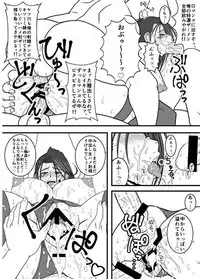 [POWERPLAY (Kataribe)] Sexxxtreme: Psylocke vs Erectcocks (X-Men) [Incomplete]